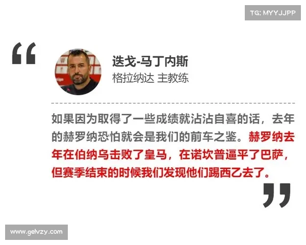 西甲教练更替背后的战略调整与球队未来发展趋势分析