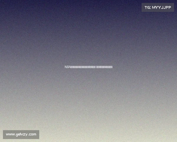 NBA赛季焦点战况解析：各大球队表现亮眼 关键球员赛场风采大揭秘